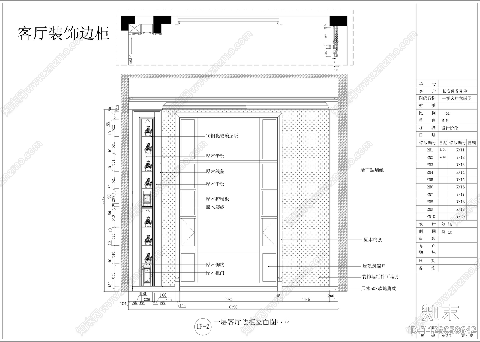 欧式古典背景墙施工图下载【ID:1123058642】