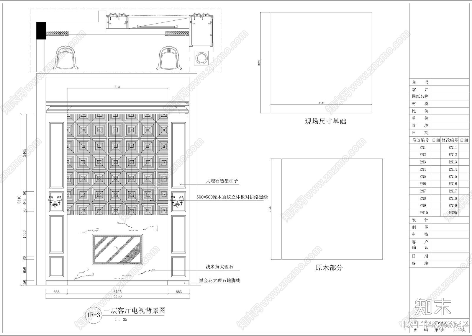 欧式古典背景墙施工图下载【ID:1123058642】