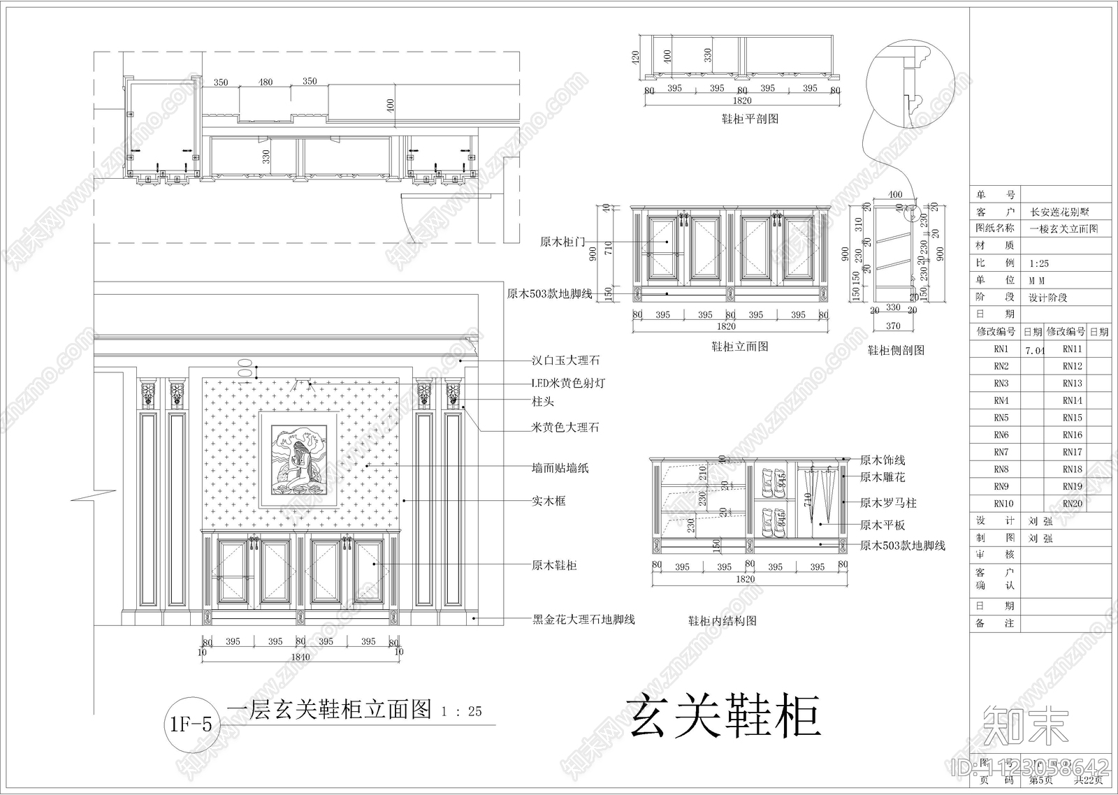 欧式古典背景墙施工图下载【ID:1123058642】