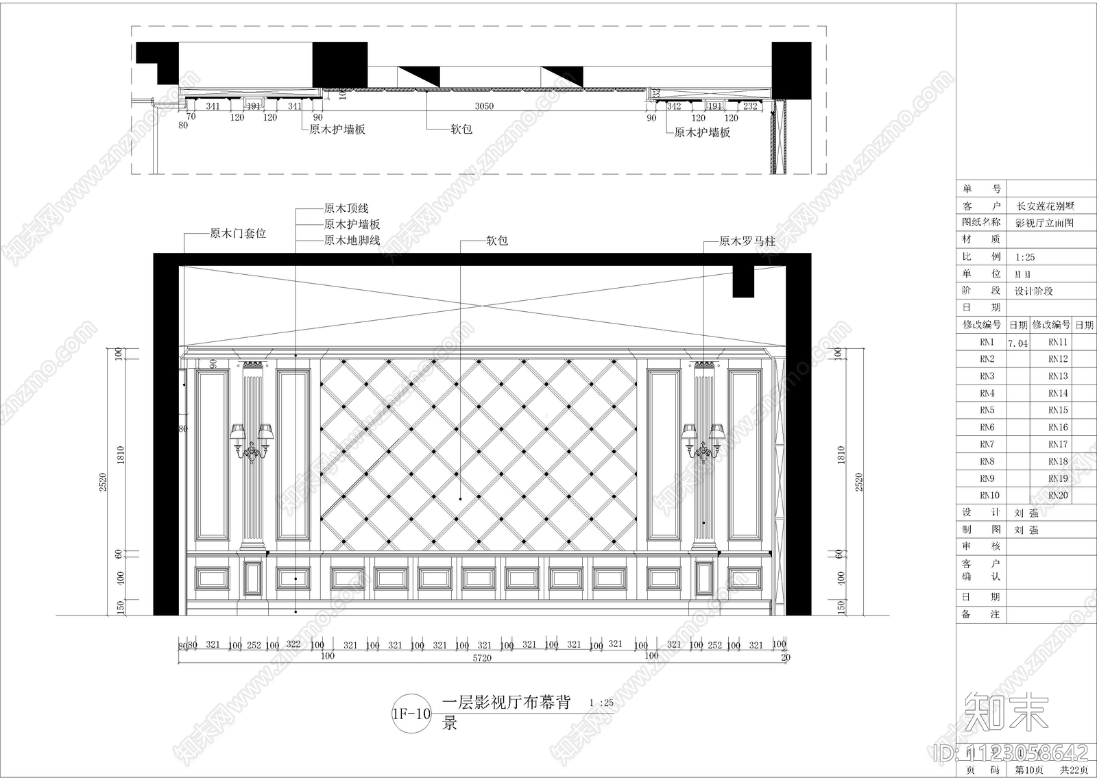 欧式古典背景墙施工图下载【ID:1123058642】