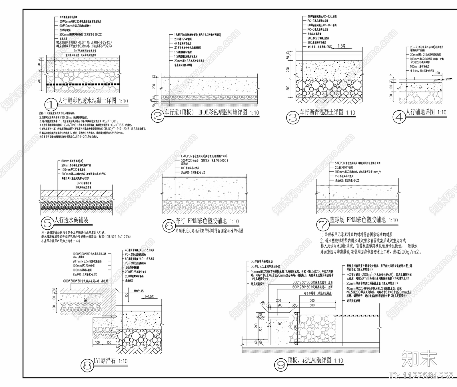 小学校园景观设计详图cad施工图下载【ID:1122894558】