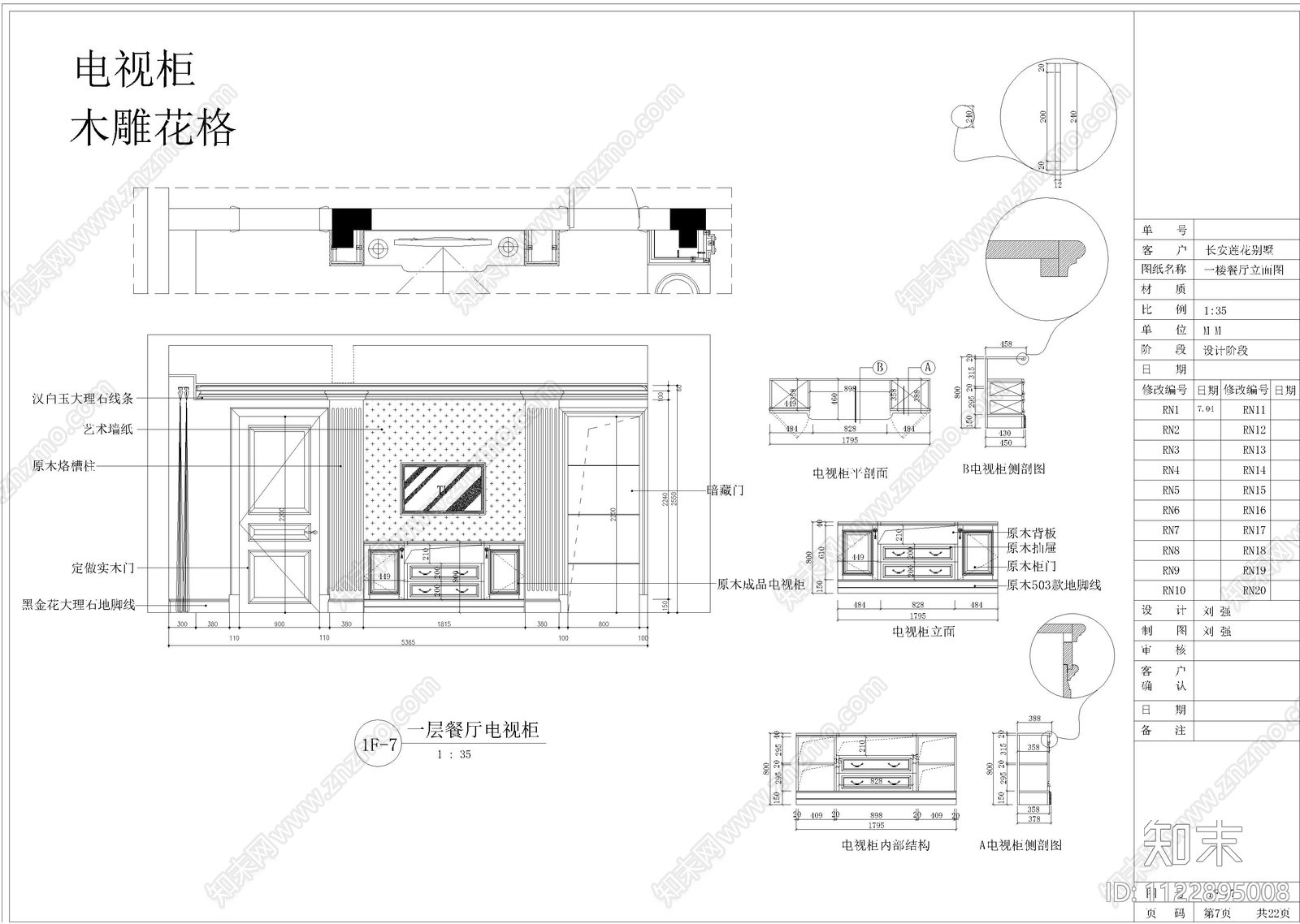 美式别墅护墙板cad施工图下载【ID:1122895008】