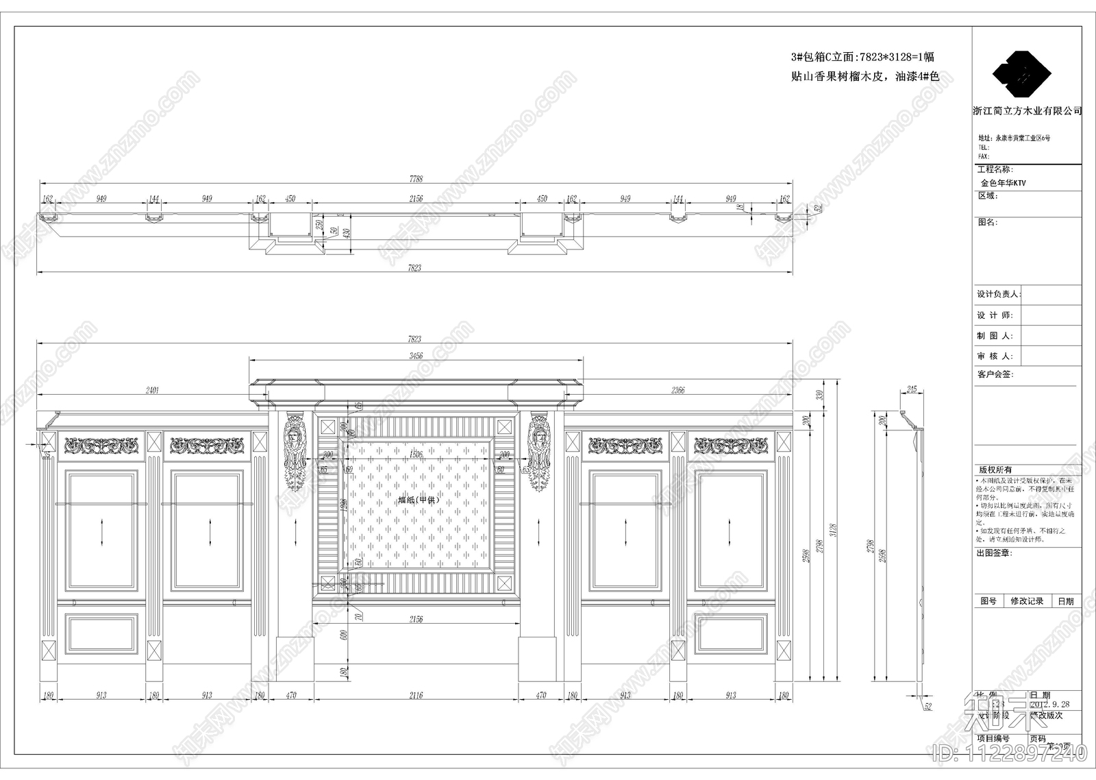 欧式古典欧式别墅墙面护墙板施工图下载【ID:1122897240】