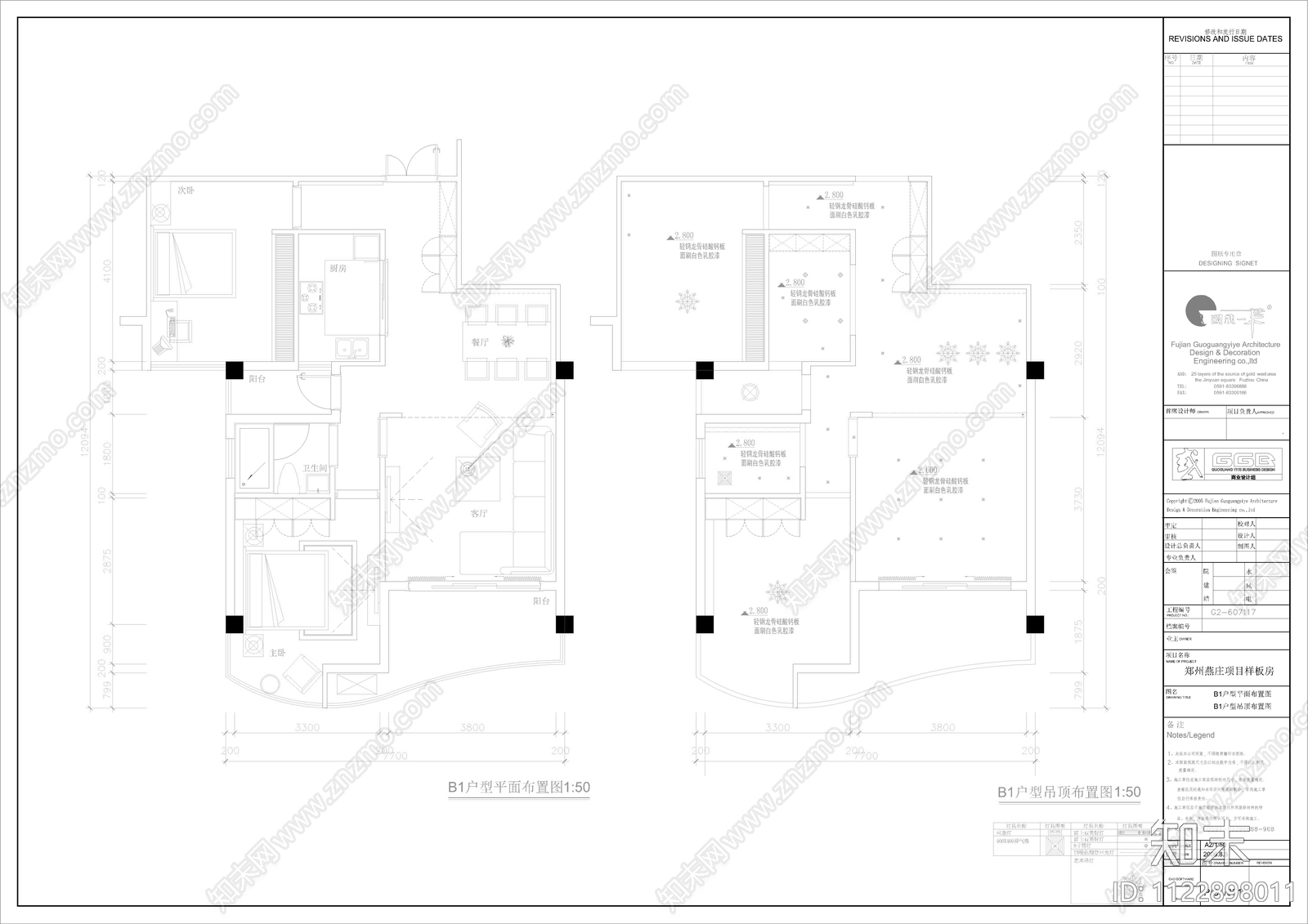 郑州燕庄曼哈顿销售中心四套cad施工图下载【ID:1122898011】