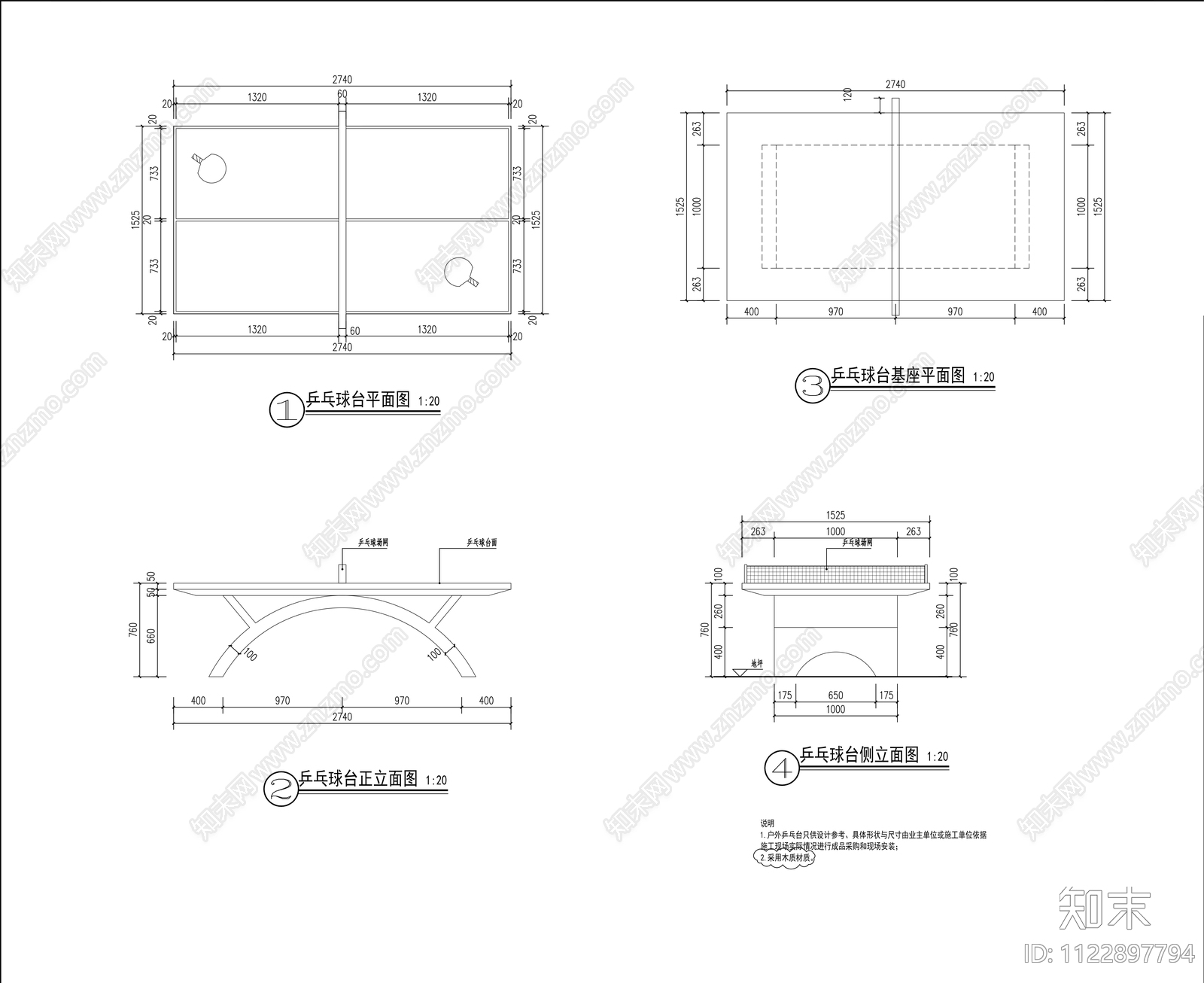 乒乓球桌详图施工图下载【ID:1122897794】
