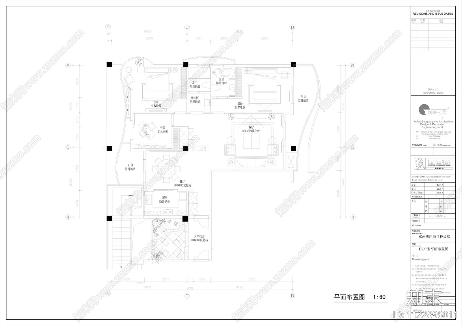 郑州燕庄曼哈顿销售中心四套cad施工图下载【ID:1122898011】