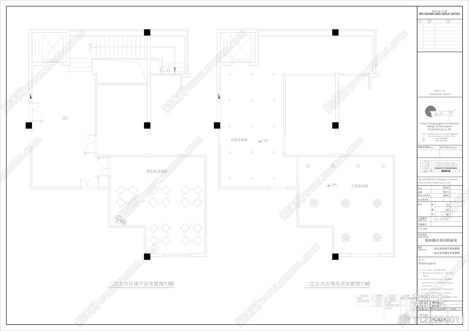 郑州燕庄曼哈顿销售中心四套cad施工图下载【ID:1122898011】