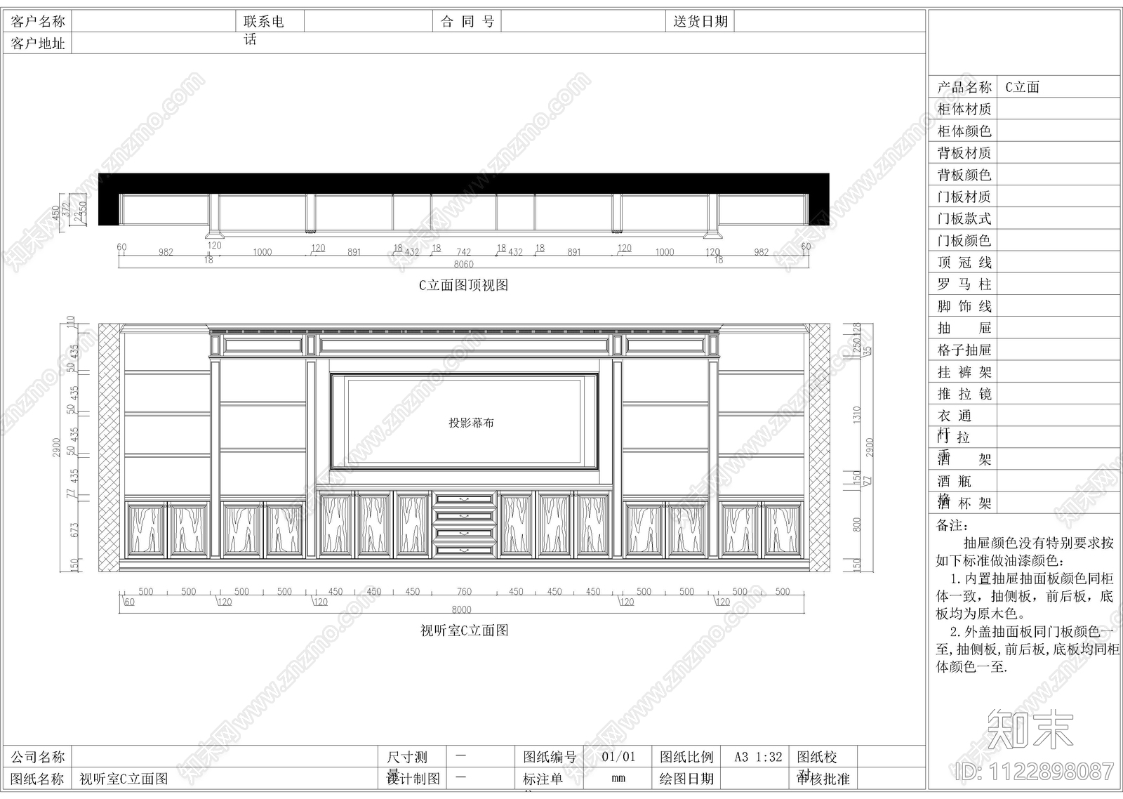 酒窖柜子cad施工图下载【ID:1122898087】