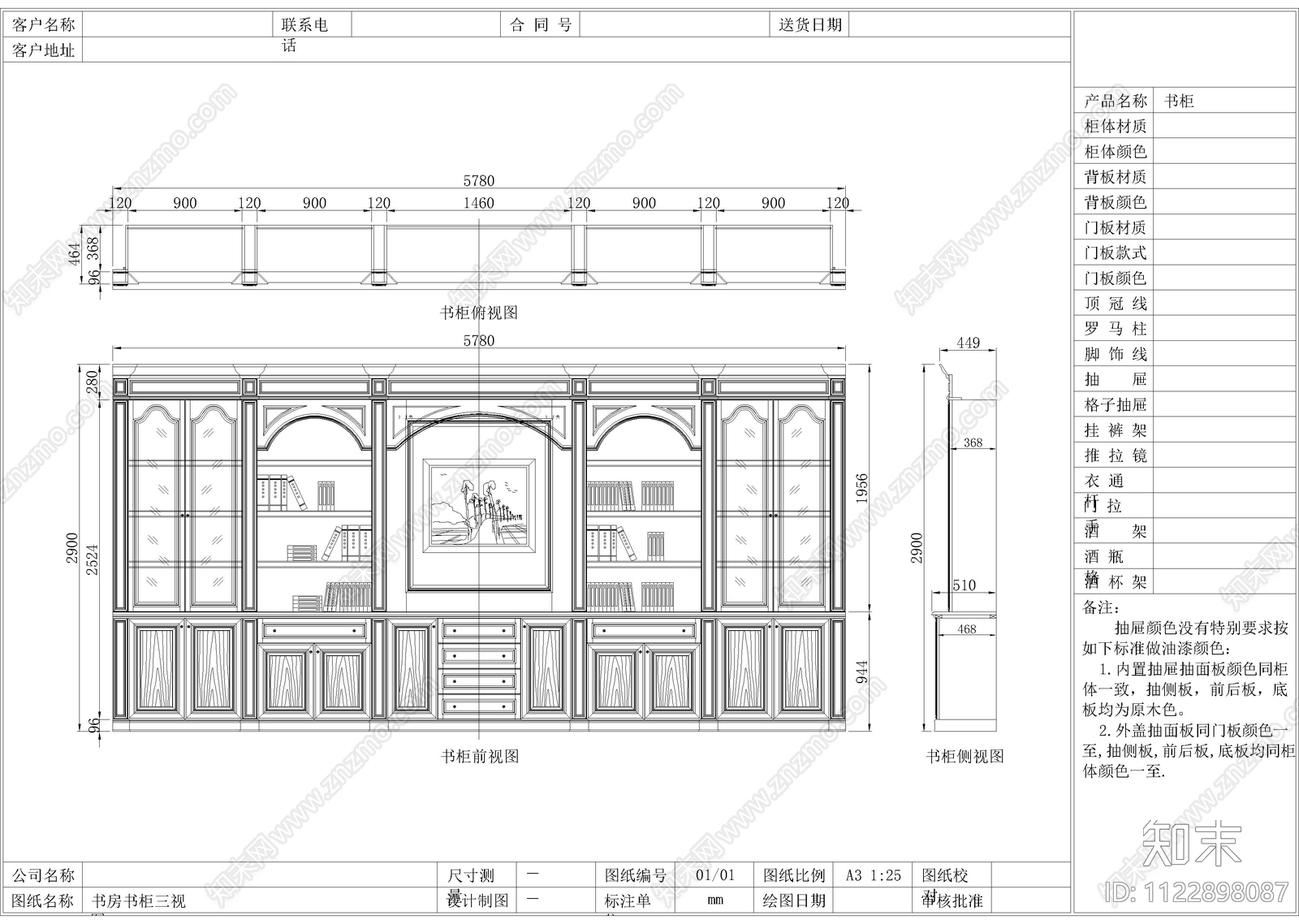 酒窖柜子cad施工图下载【ID:1122898087】