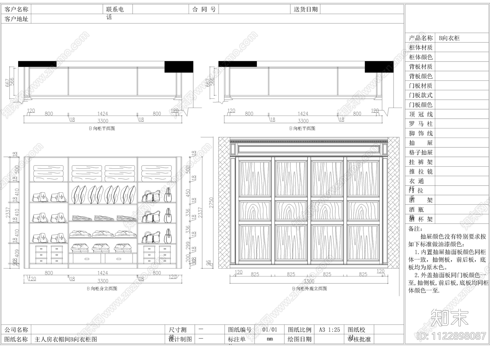 酒窖柜子cad施工图下载【ID:1122898087】