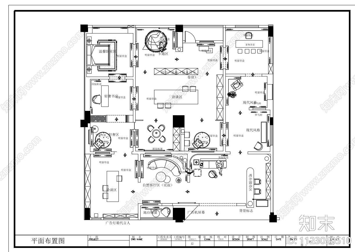 现代软装窗帘馆施工图施工图下载【ID:1123058510】