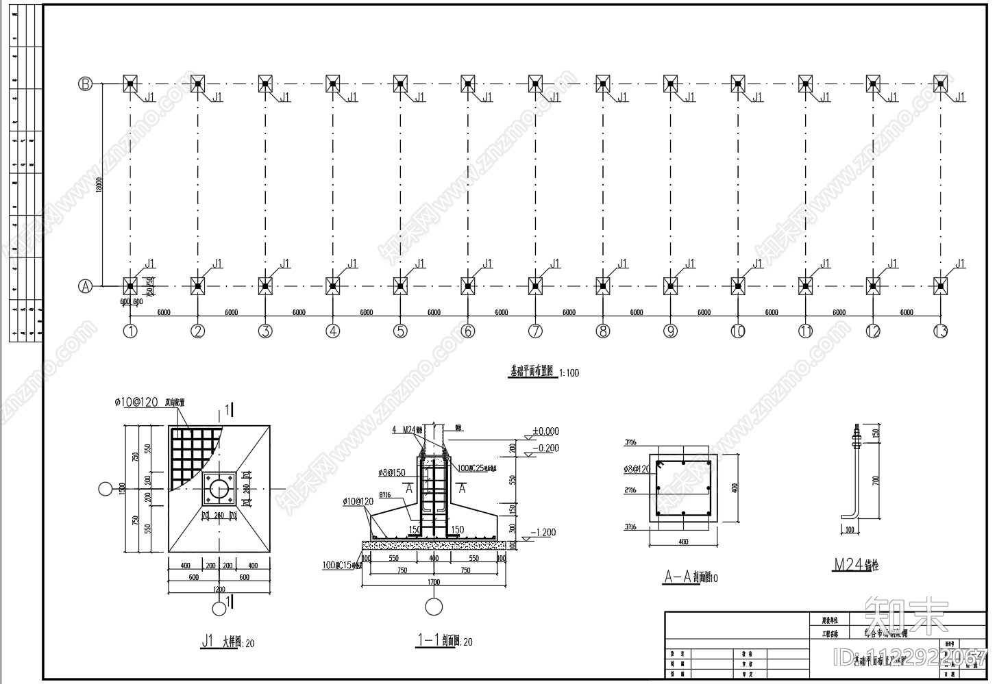 综合市场钢架棚建筑施工图下载【ID:1122922067】