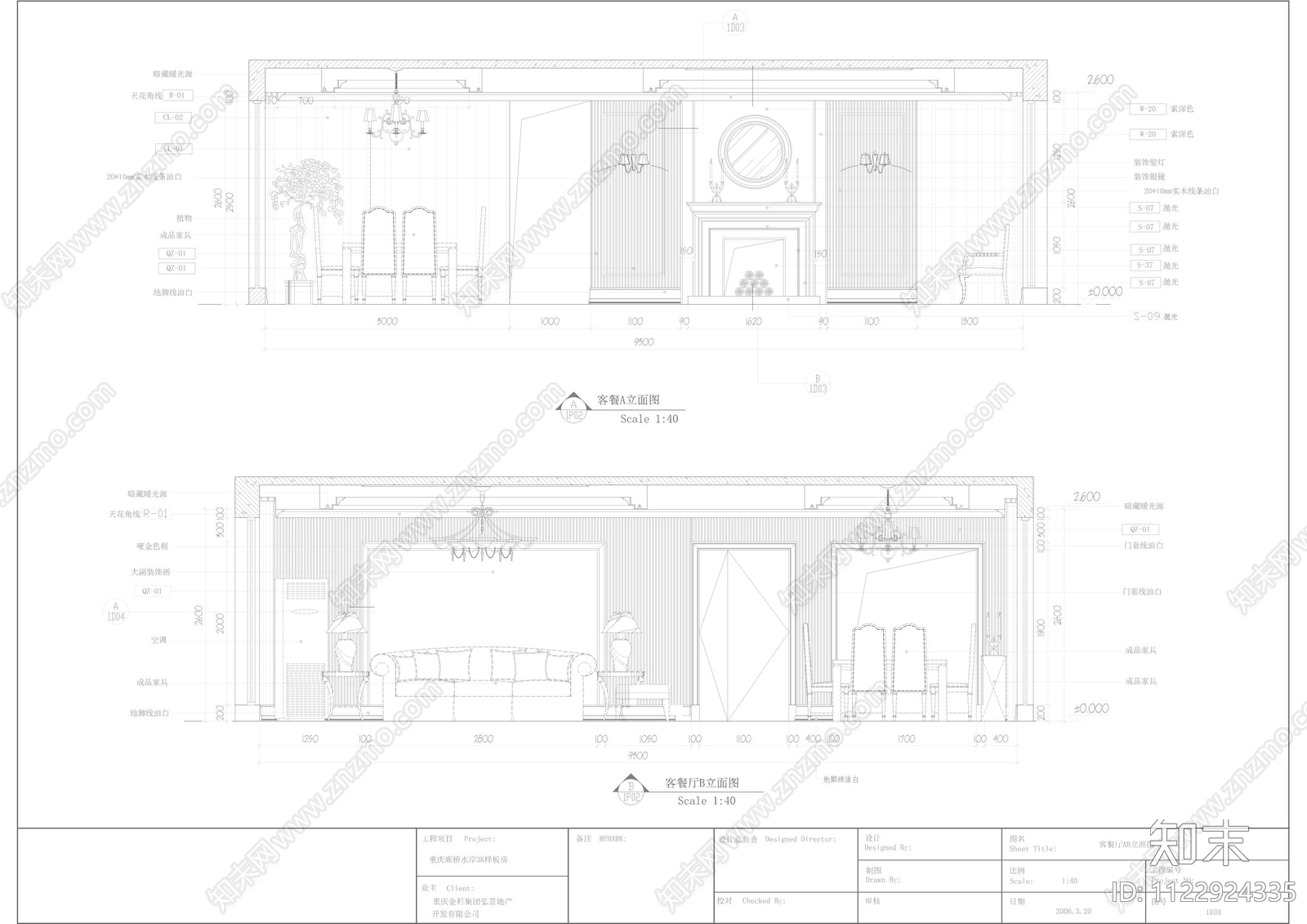 重庆廊桥水岸样板房cad施工图下载【ID:1122924335】