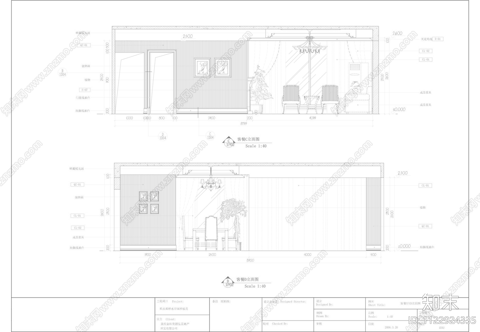 重庆廊桥水岸样板房cad施工图下载【ID:1122924335】