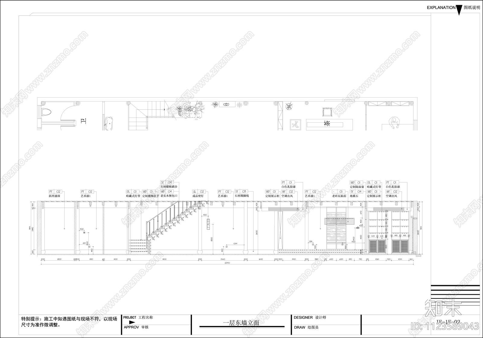 中式古建民宿cad施工图下载【ID:1123589043】