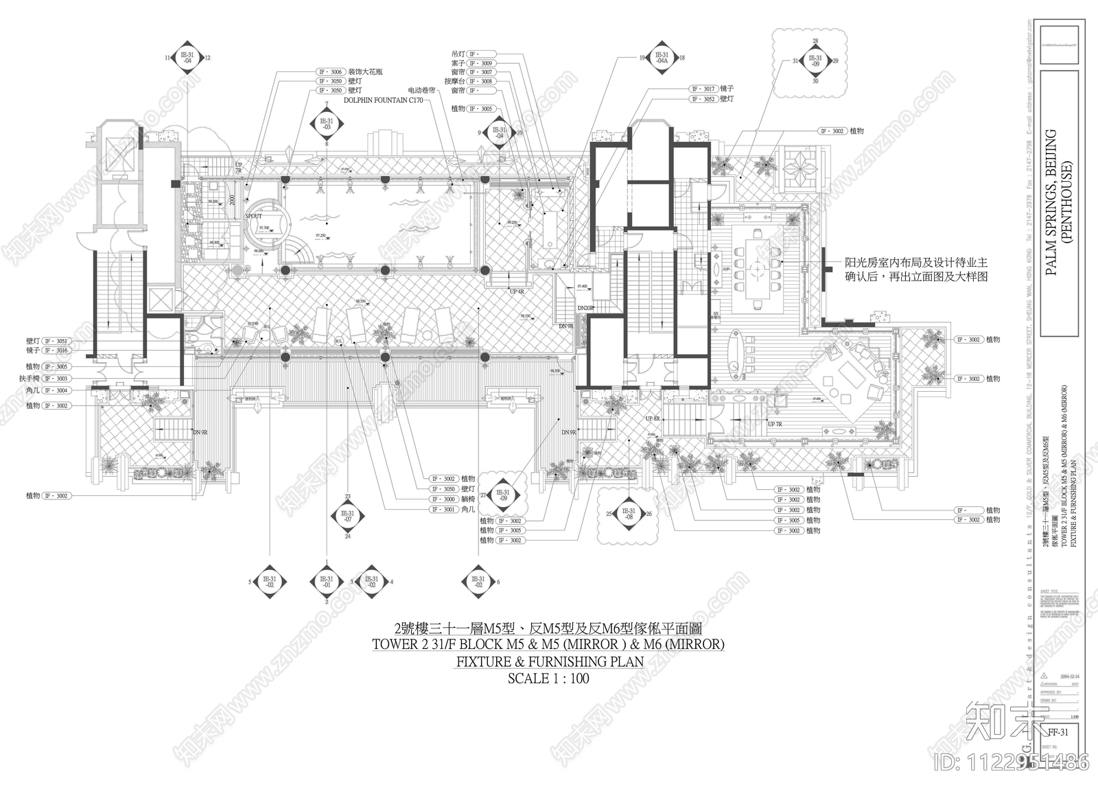 北京棕榈泉2号楼复式样板间施工图下载【ID:1122951486】