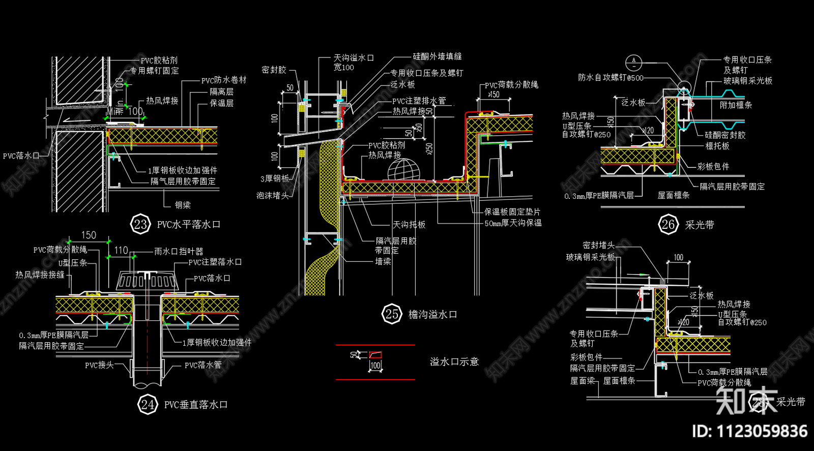 压型钢板夹芯板屋面防水节点做法CAD图纸cad施工图下载【ID:1123059836】