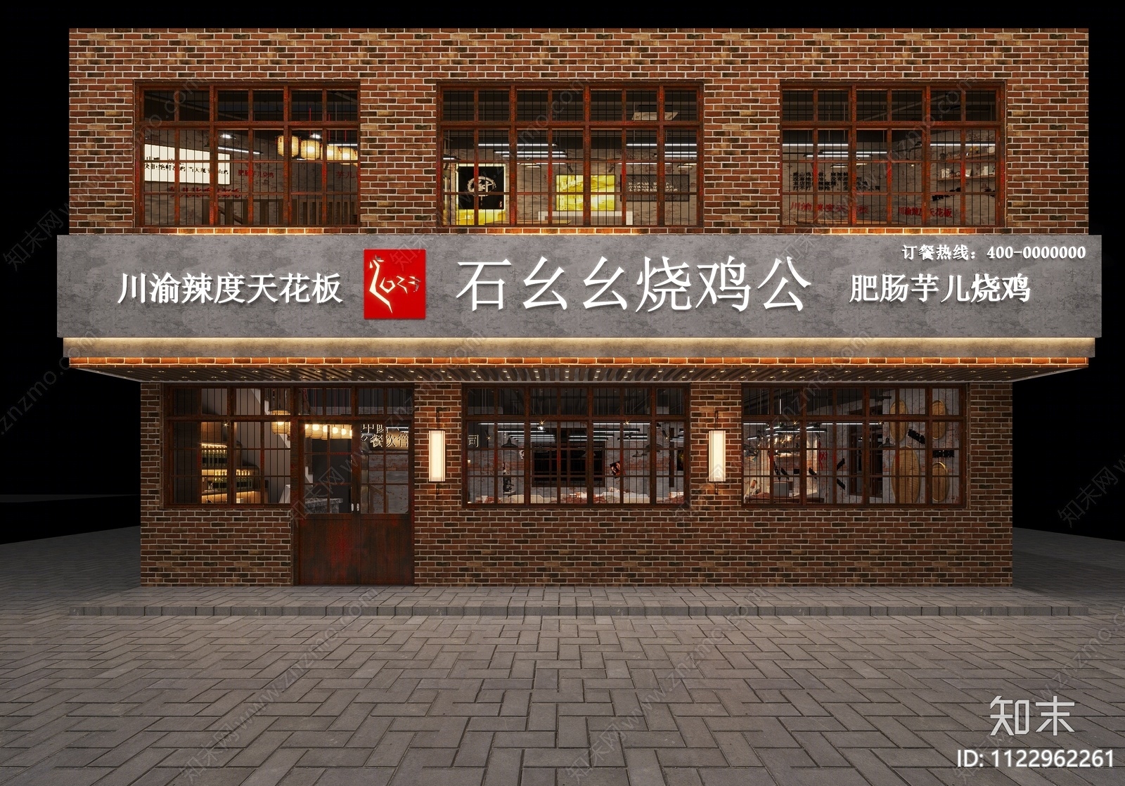 工业风烧鸡公店3D模型下载【ID:1122962261】