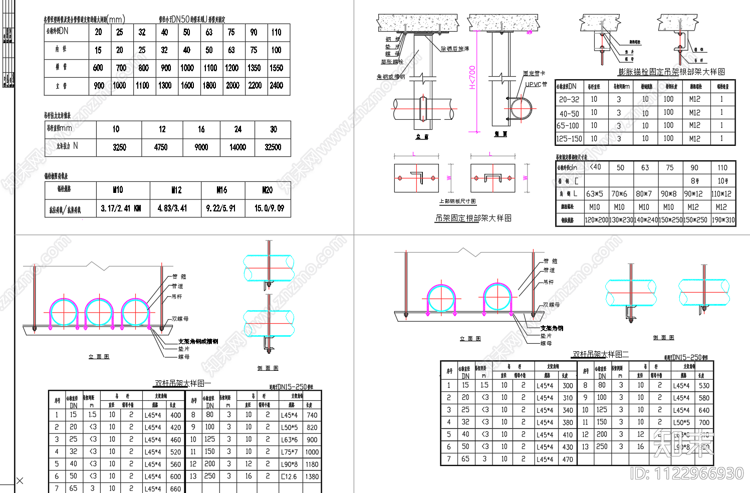 多个不同尺寸管道支架和吊架大样图CAD图纸施工图下载【ID:1122966930】