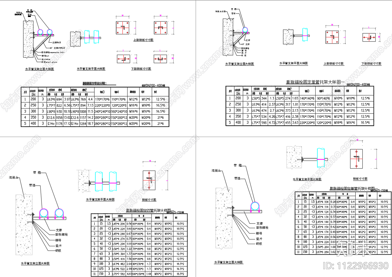 多个不同尺寸管道支架和吊架大样图CAD图纸施工图下载【ID:1122966930】