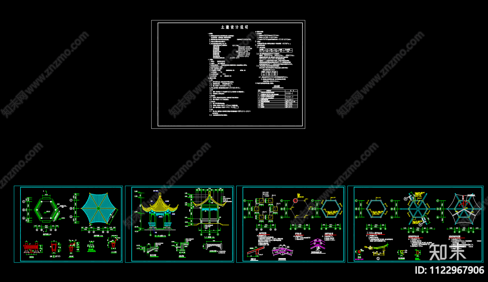 钢筋混凝土结构单檐仿古六角亭平面剖面立面施工图下载【ID:1122967906】