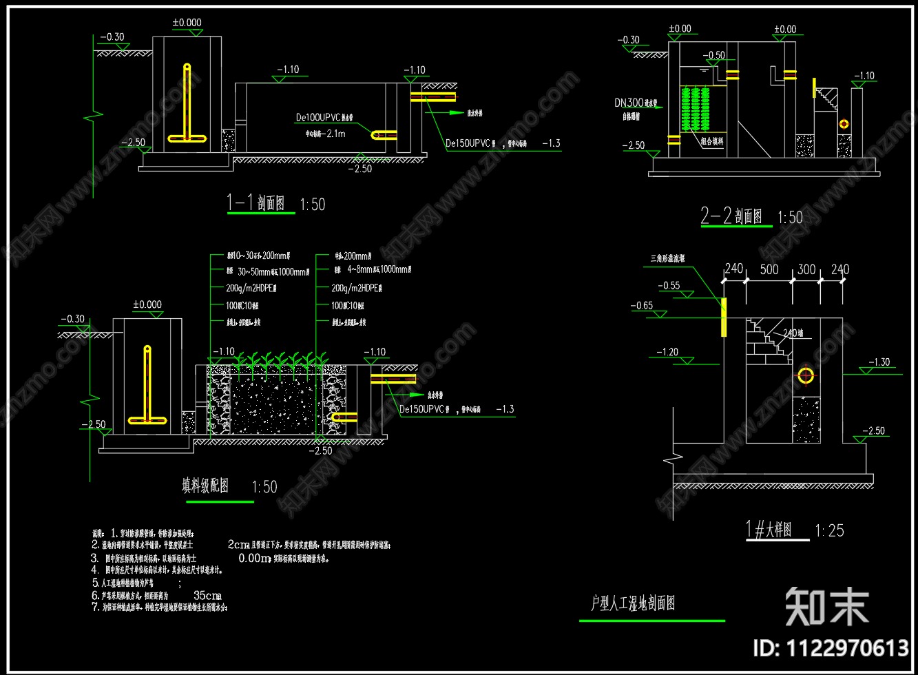 多户型新农村人工湿地设计工艺流程图平面剖面cad图纸施工图下载【ID:1122970613】