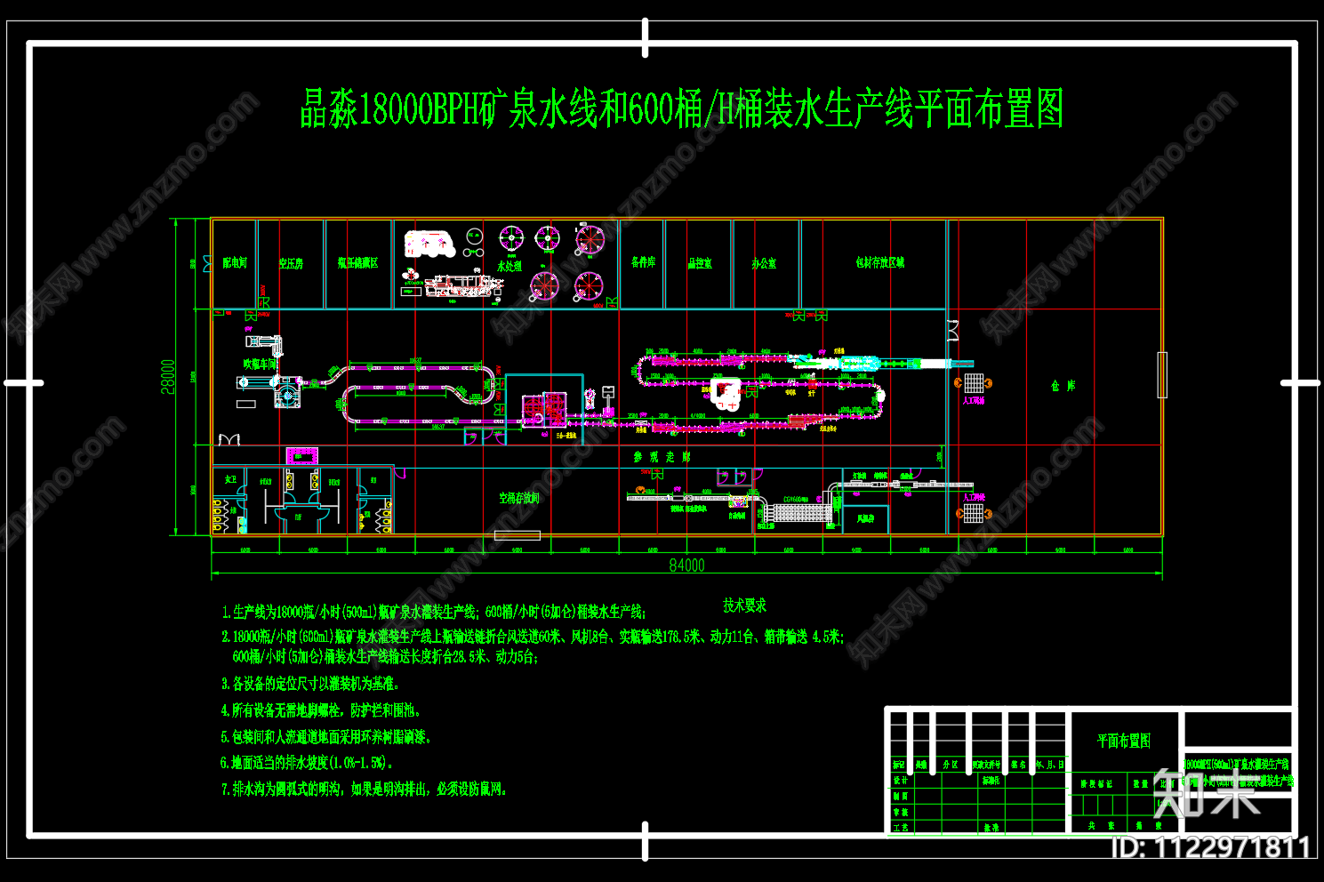 现代矿泉水厂单层厂房建筑平面剖面立面设计CAD图纸施工图下载【ID:1122971811】