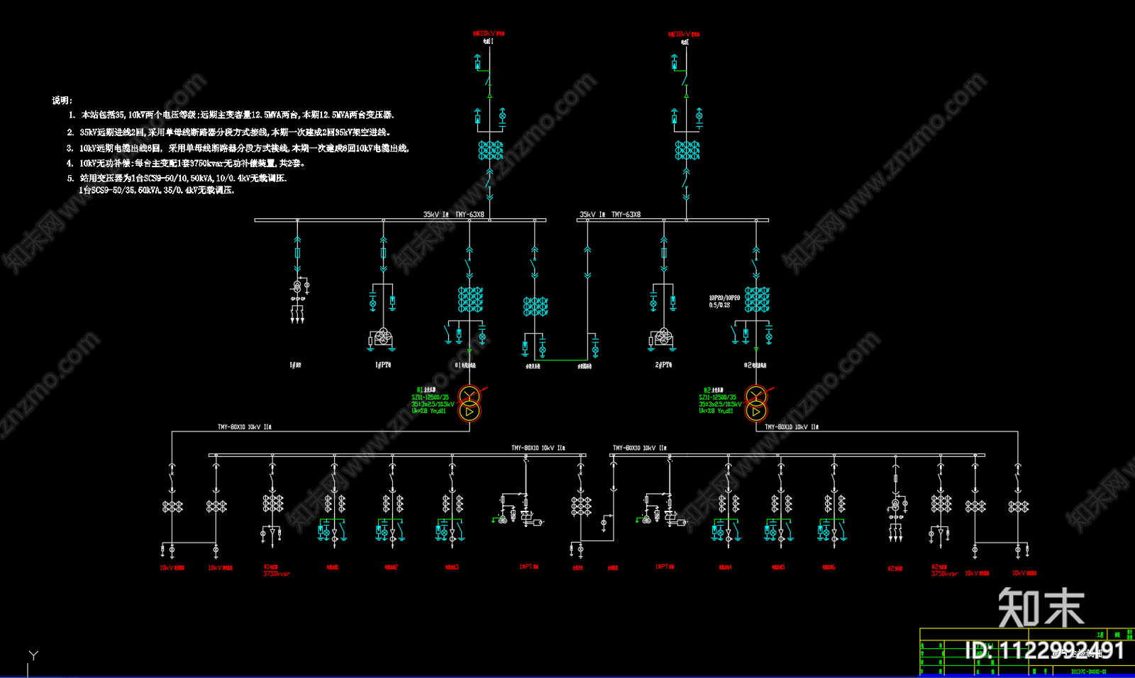 35kv施工图下载【ID:1122992491】