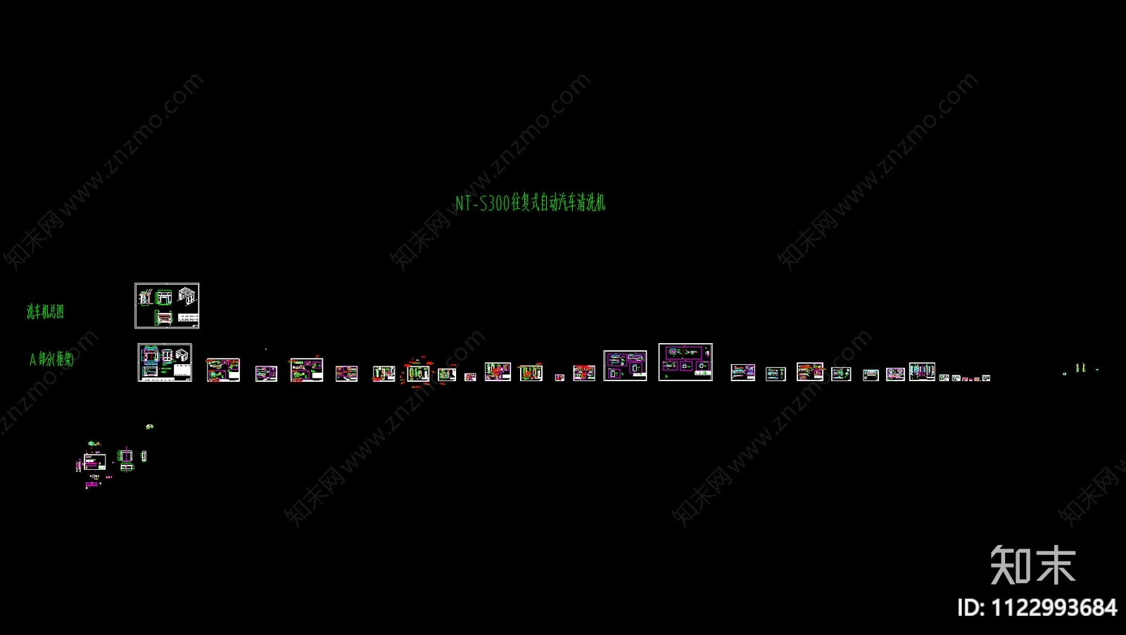 往复式自动洗车机CAD图纸施工图下载【ID:1122993684】