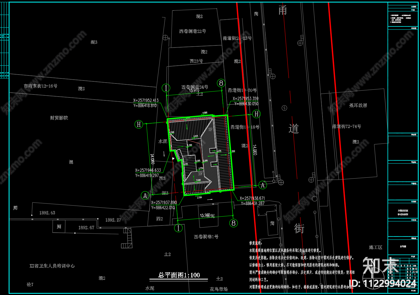 单层砖木结构建筑物修缮工程平面剖面施工图下载【ID:1122994024】