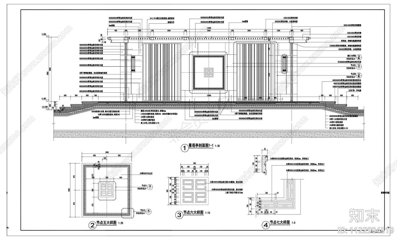 新中式景观亭cad施工图下载【ID:1122994519】