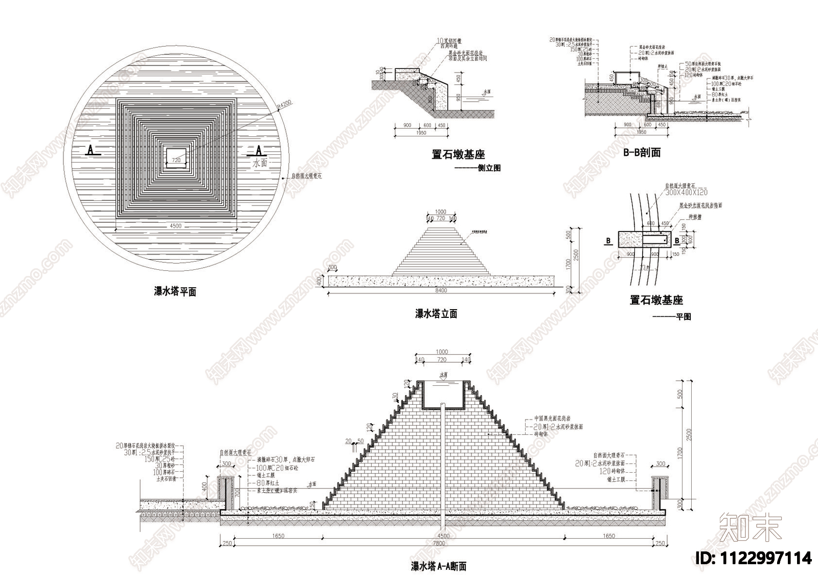 瀑水塔详图施工图下载【ID:1122997114】