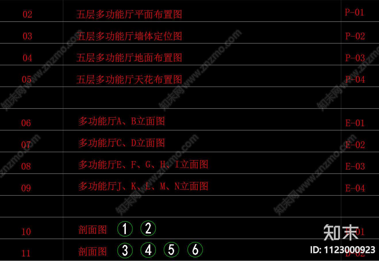 多功能会议厅装饰设计平面立面地面天花布置方案图施工图下载【ID:1123000923】