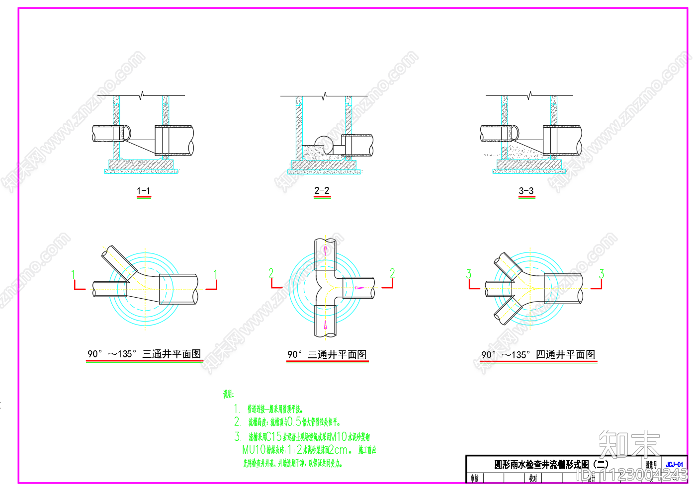 预制装配式钢筋混凝土检查井CAD图纸施工图下载【ID:1123004243】