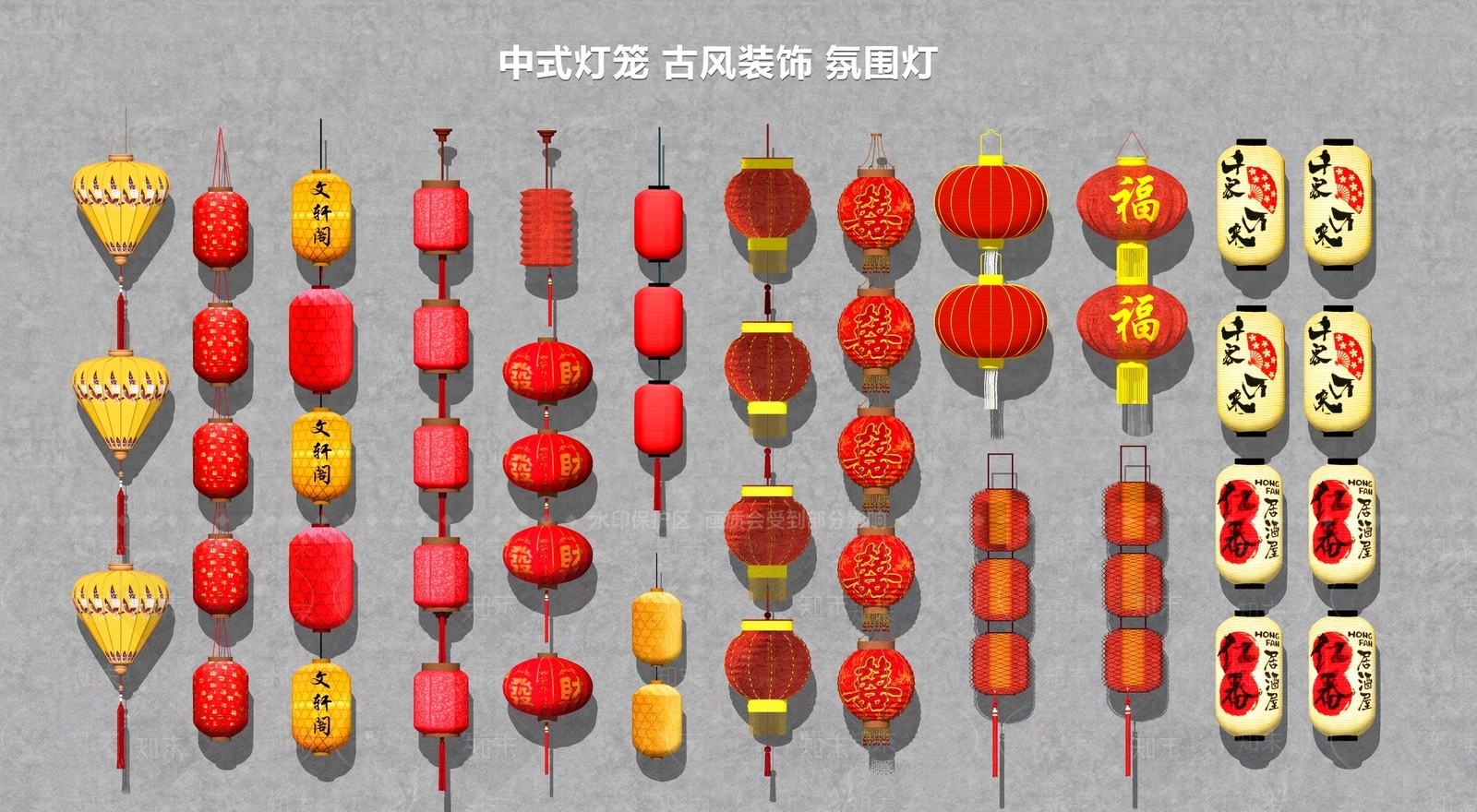 中式灯笼SU模型下载【ID:1123005352】