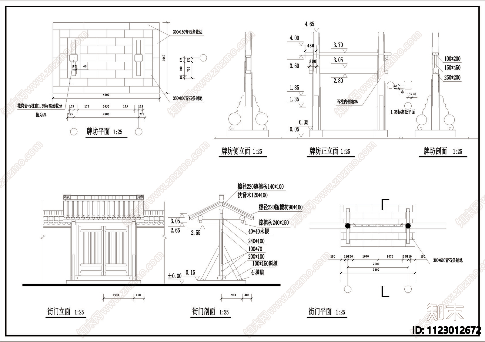 牌坊cad详图施工图下载【ID:1123012672】