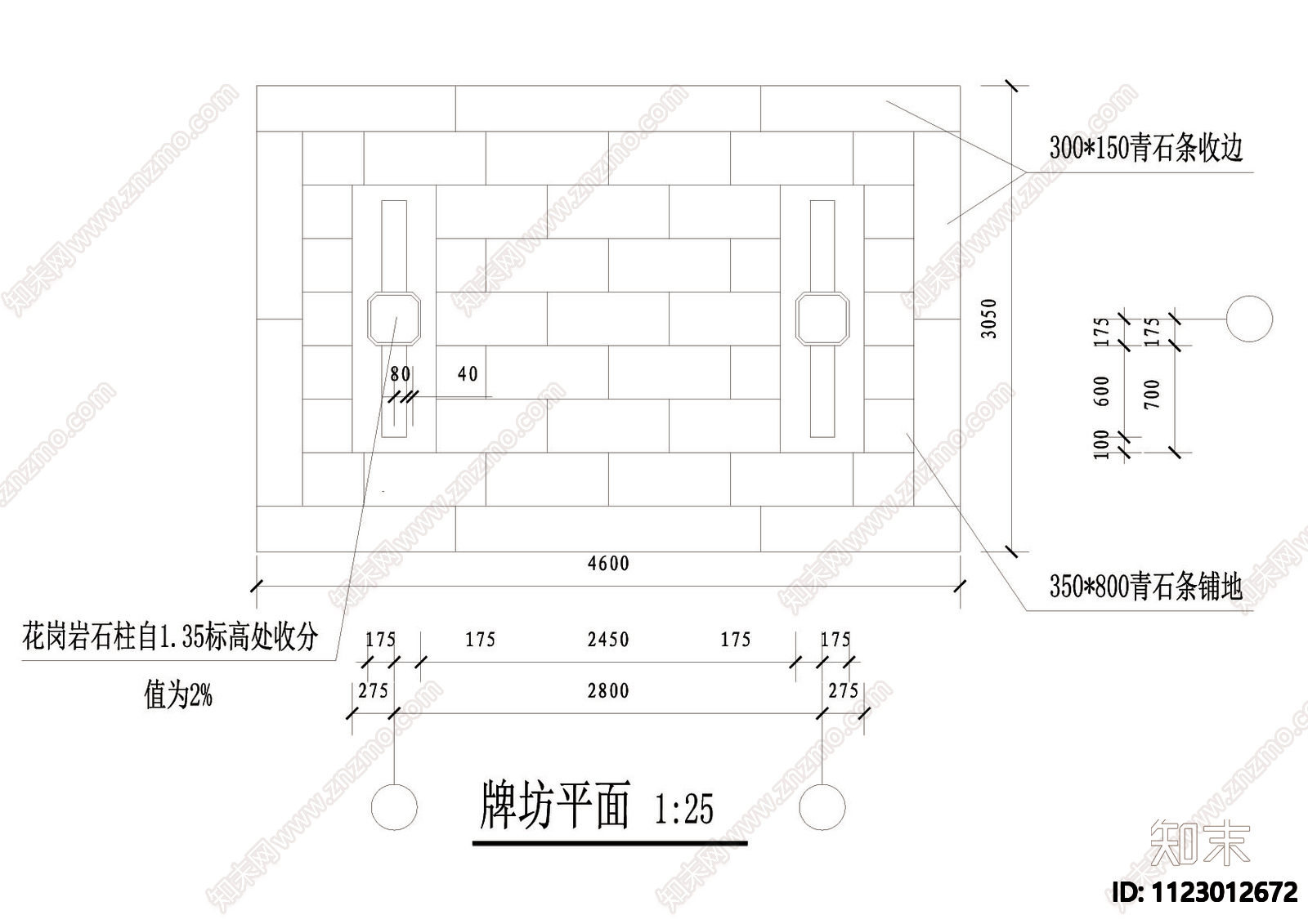 牌坊cad详图施工图下载【ID:1123012672】