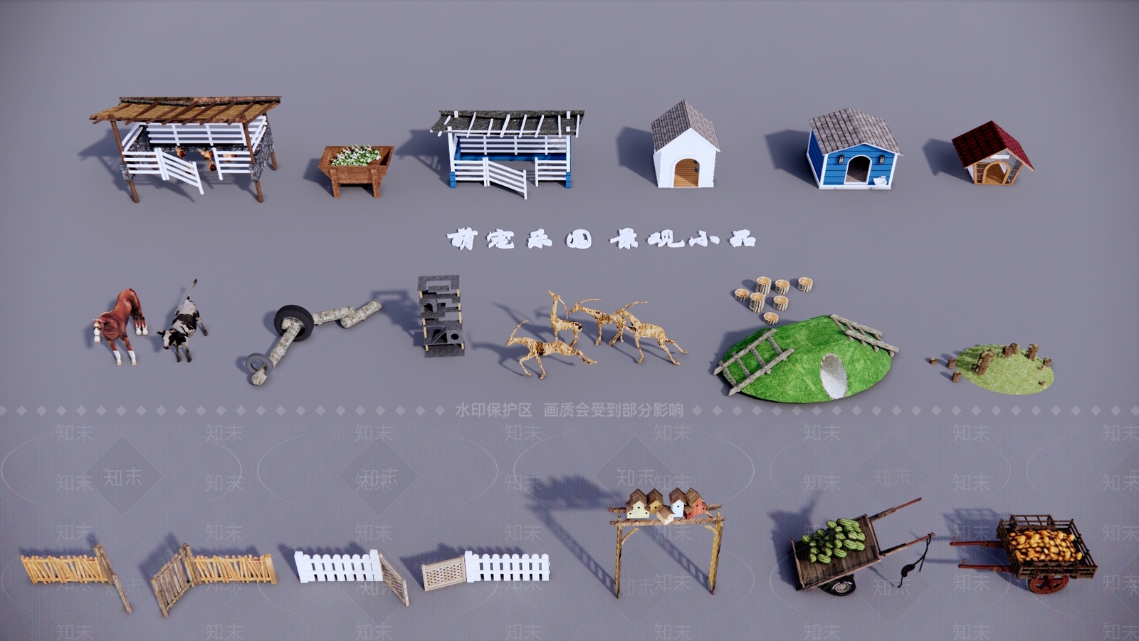 现代农场乐园设施SU模型下载【ID:1123013851】