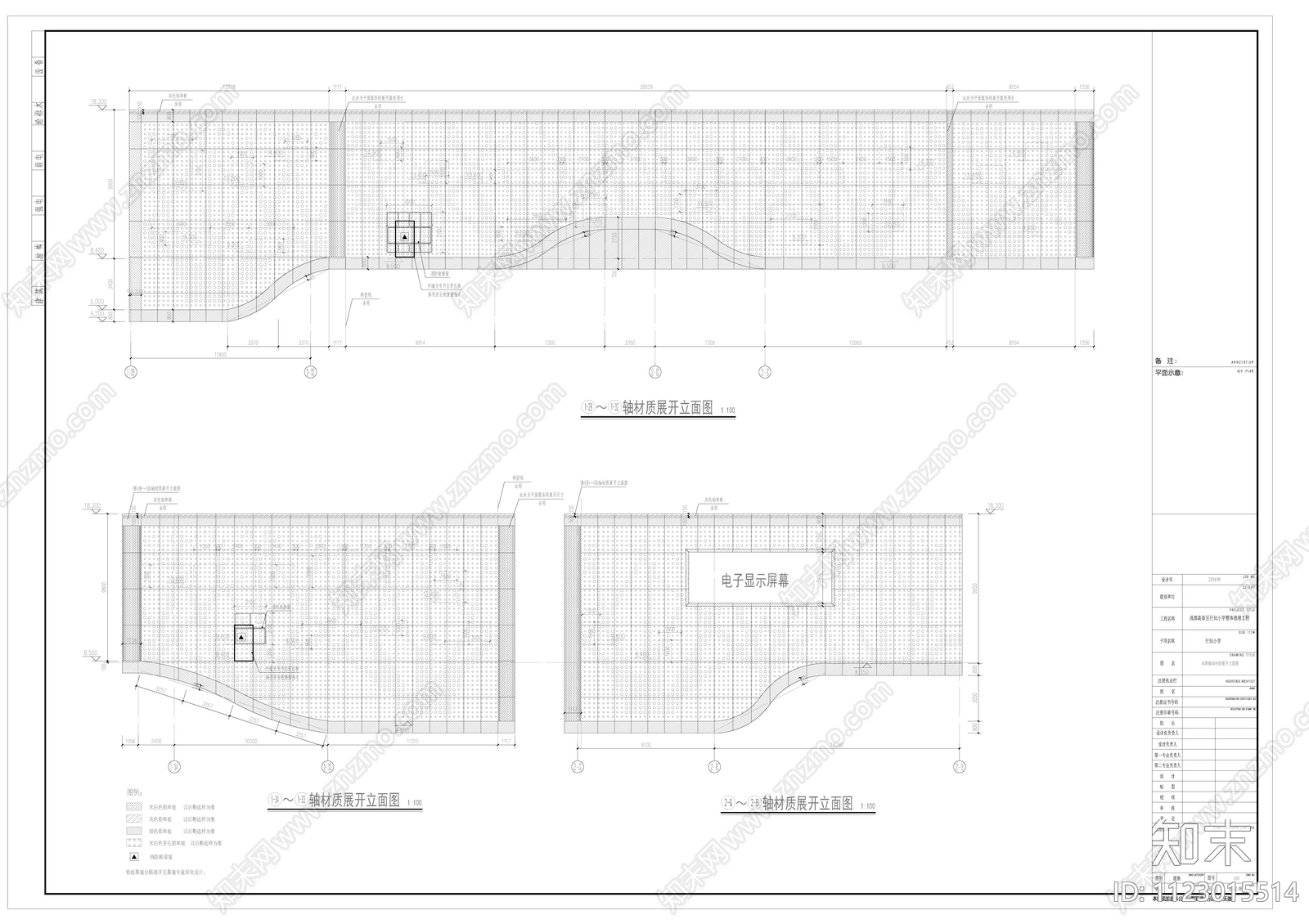 成都高新区行知小学建筑结构幕墙cad施工图下载【ID:1123015514】