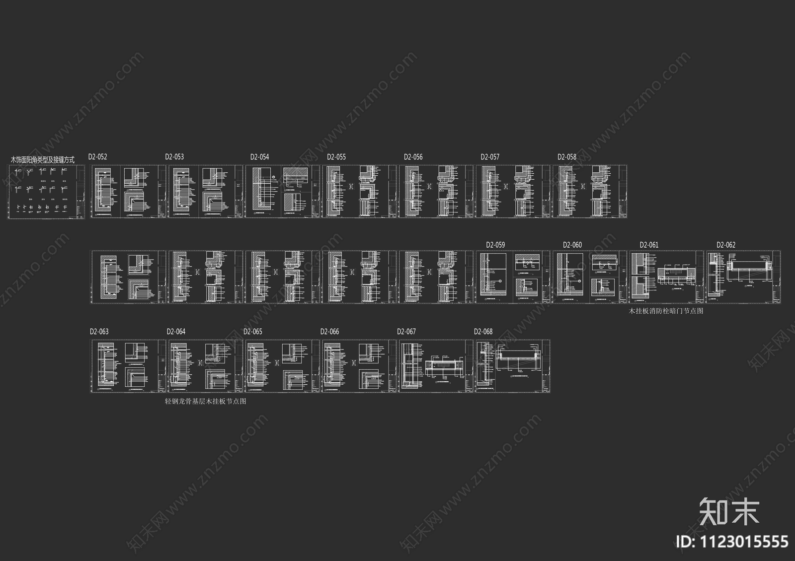 精选标准剖面关系CAD合集施工图下载【ID:1123015555】