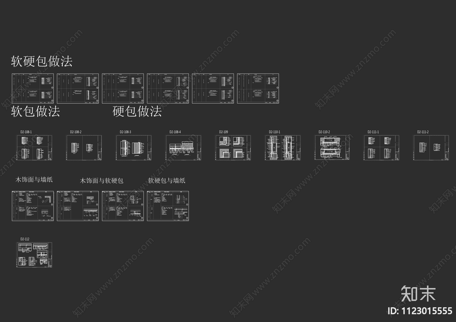 精选标准剖面关系CAD合集施工图下载【ID:1123015555】