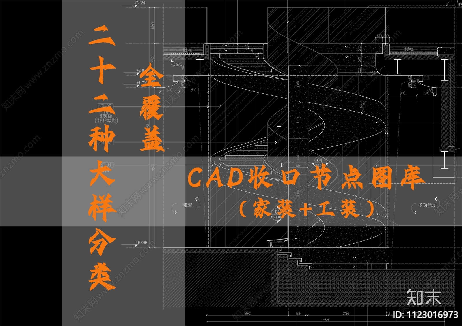 大样分类全覆盖CAD收口节点施工图下载【ID:1123016973】