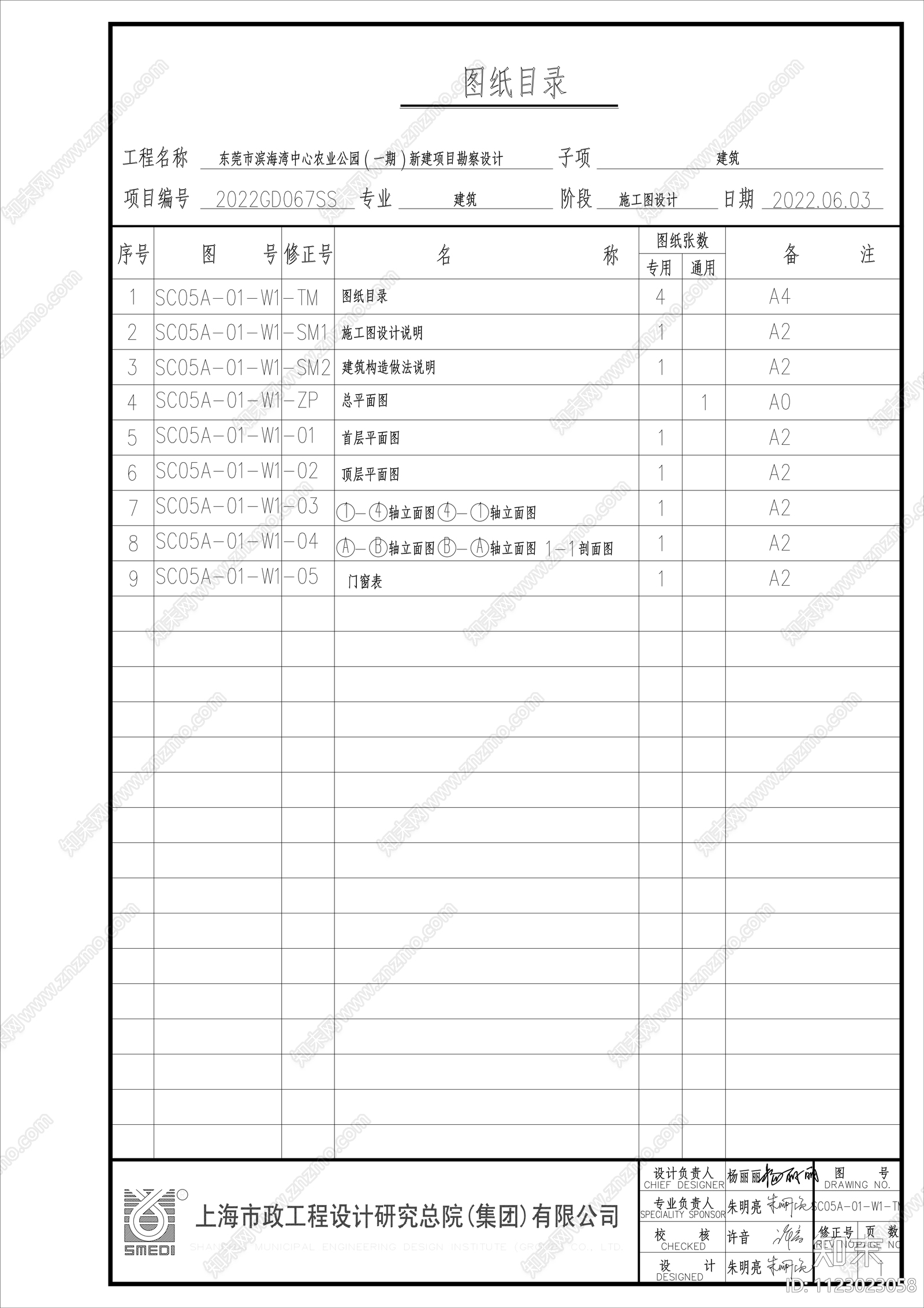 公共厕所详图cad施工图下载【ID:1123023058】