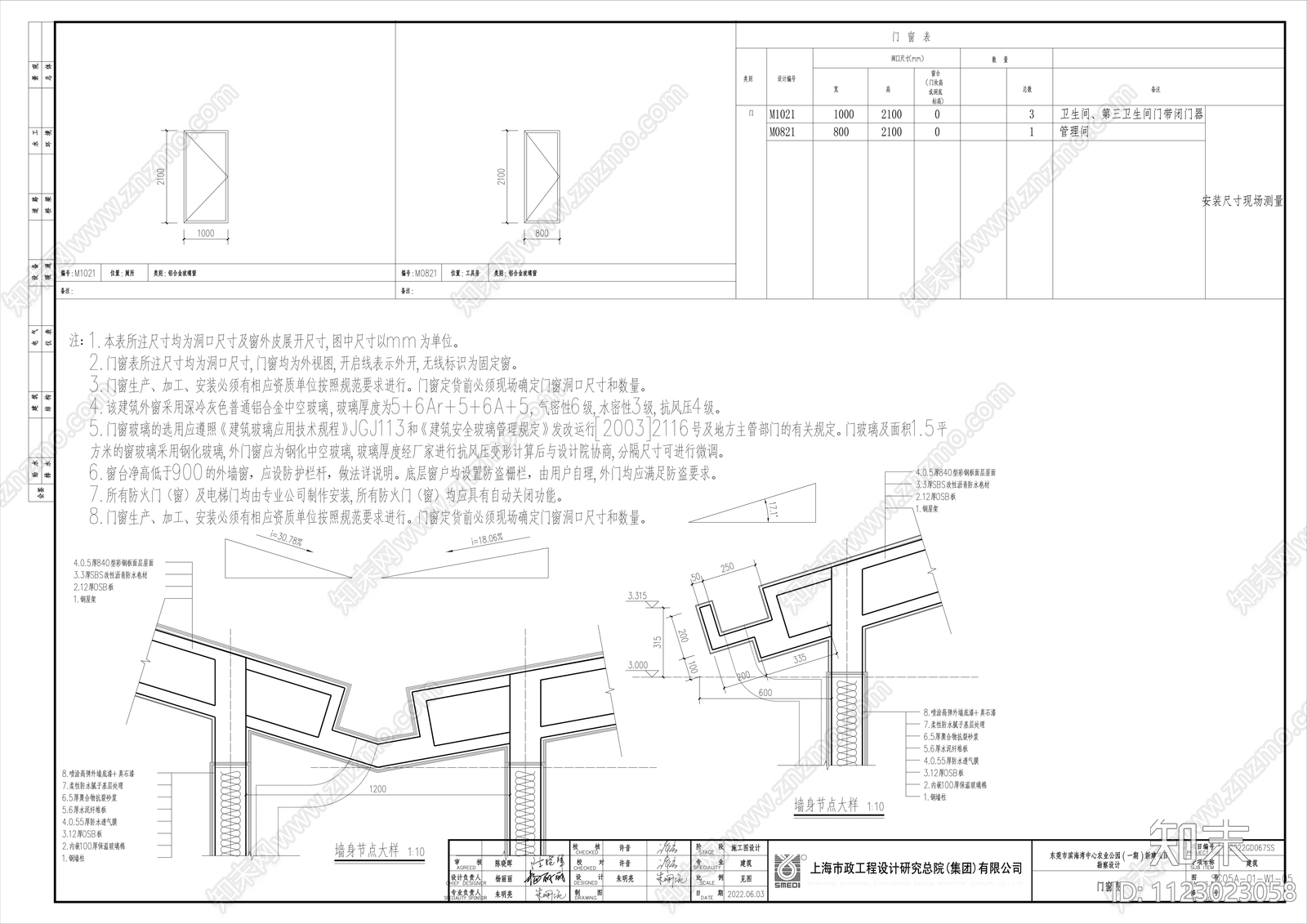公共厕所详图cad施工图下载【ID:1123023058】