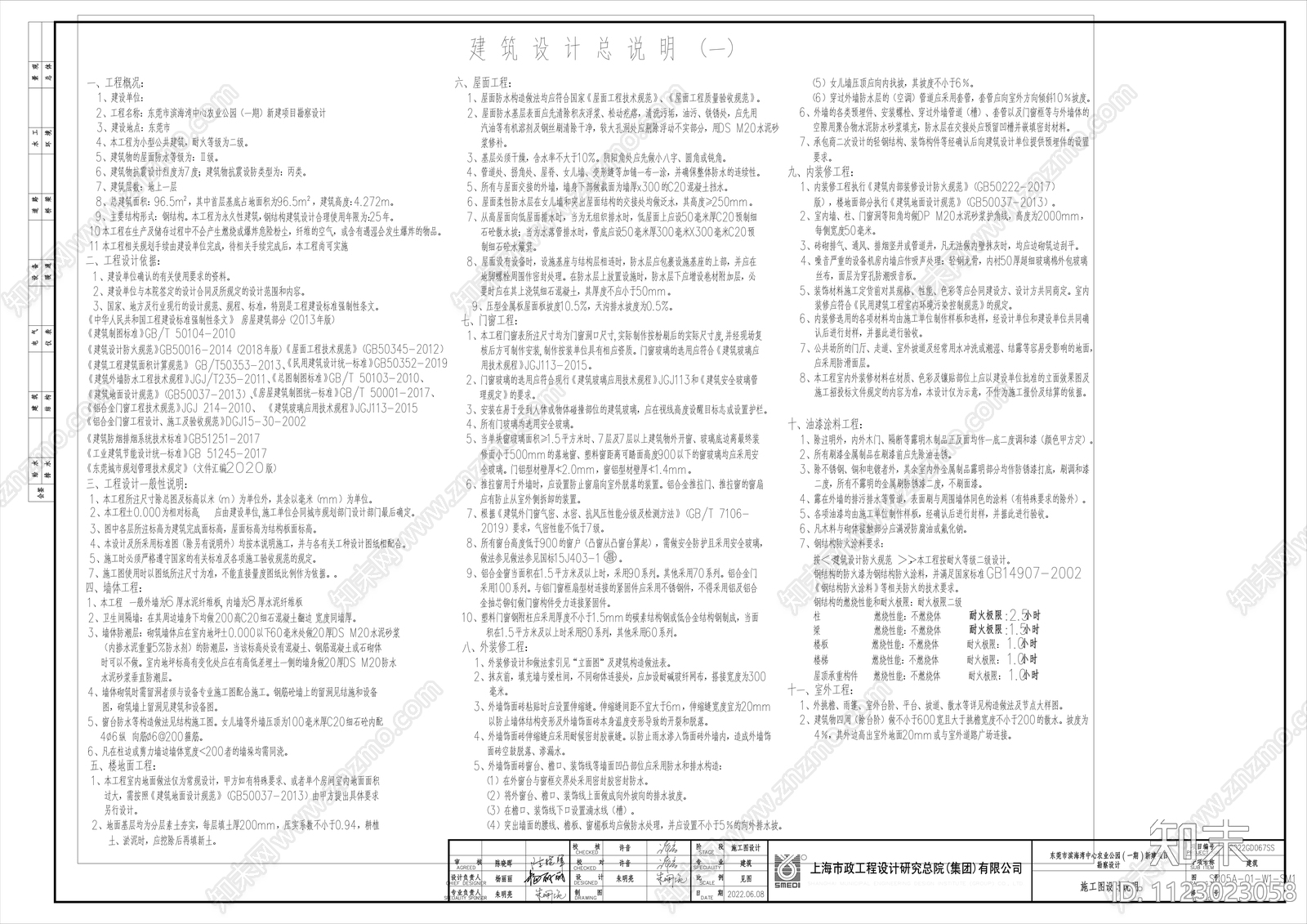 公共厕所详图cad施工图下载【ID:1123023058】