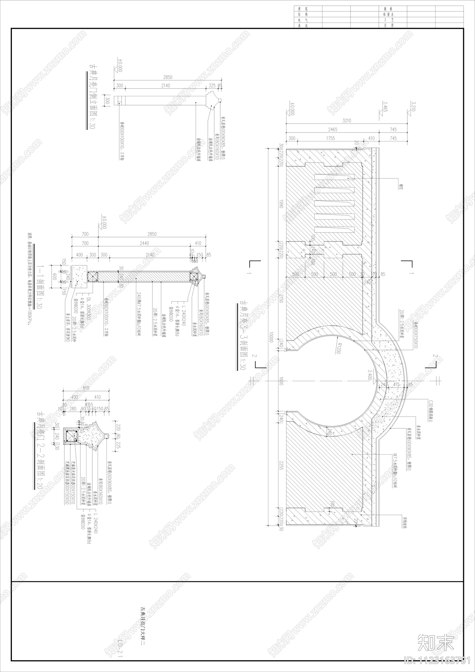 古典月亮门及围墙详图cad施工图下载【ID:1123163791】
