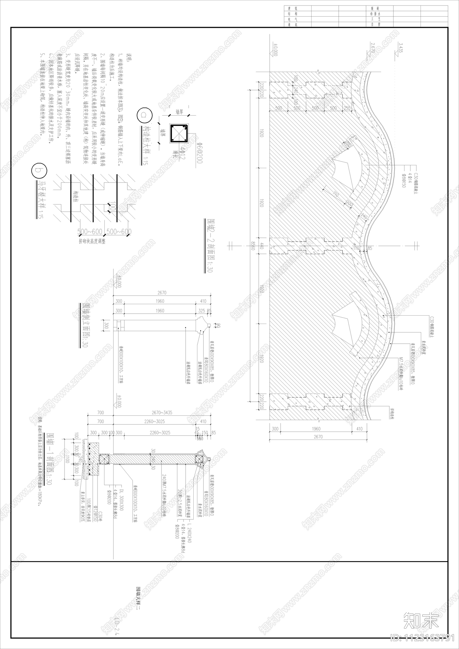 古典月亮门及围墙详图cad施工图下载【ID:1123163791】