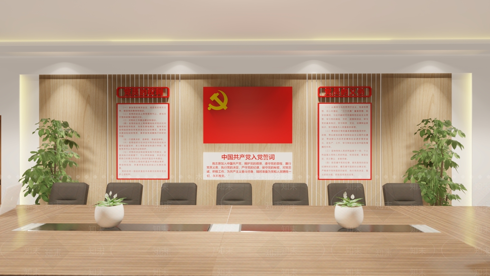 现代党建会议室SU模型下载【ID:1123028767】
