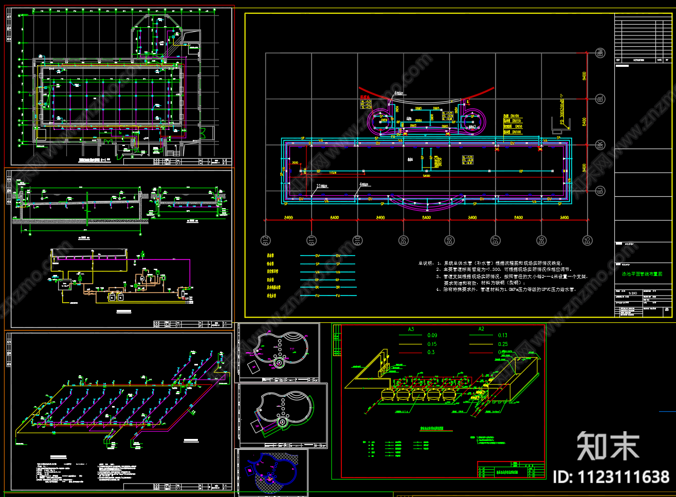 各种游泳池工艺图给排水cad施工图下载【ID:1123111638】