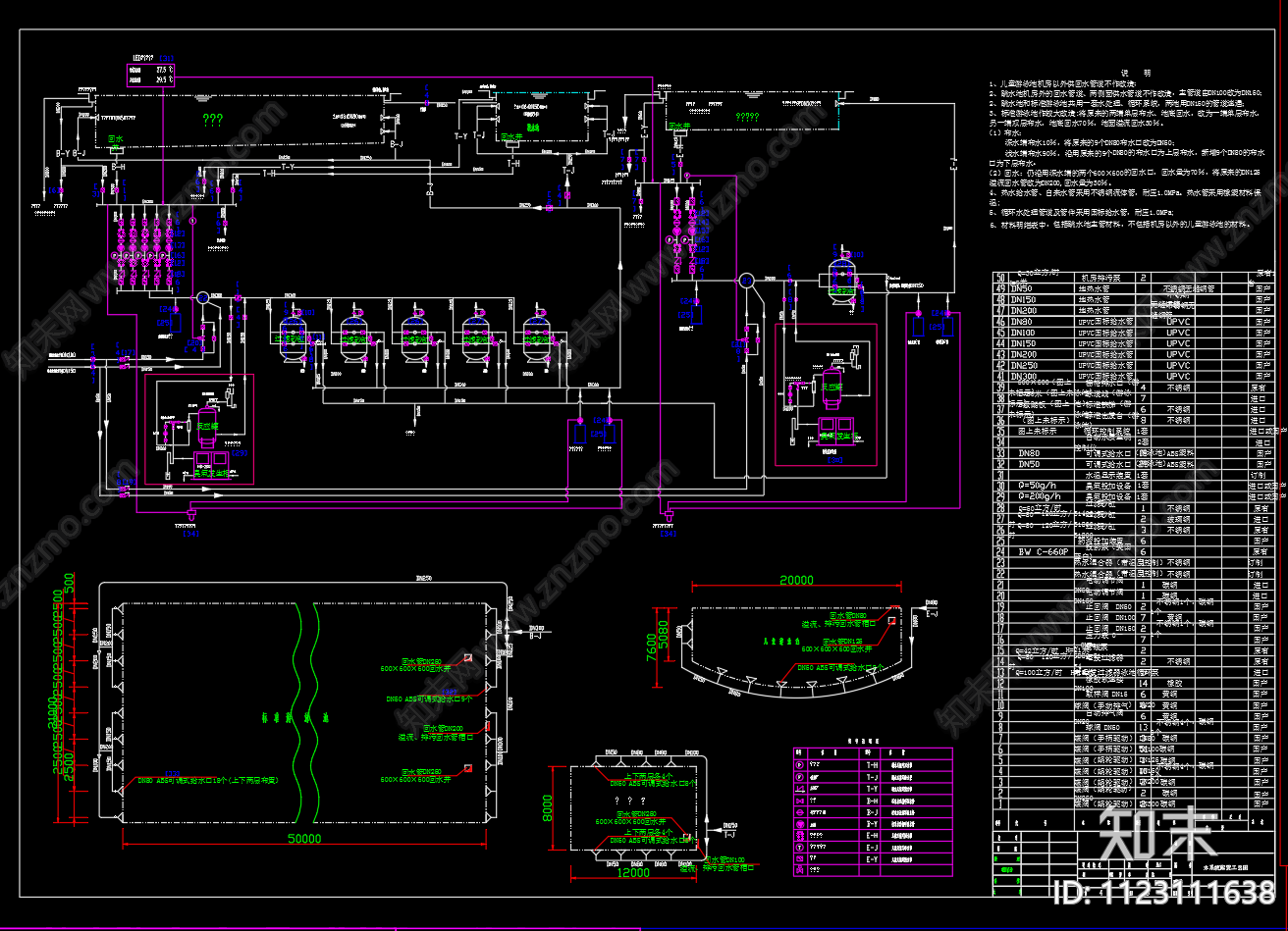 各种游泳池工艺图给排水cad施工图下载【ID:1123111638】